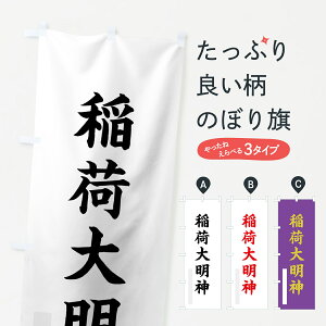 �y�l�R�|�X����360�z �̂ڂ�� ��ב喾�_�̂ڂ� 7RUX ���� �ʐF ��ב�� �O�b�Y�v��