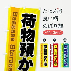 �y�l�R�|�X����360�z �̂ڂ�� �ו��a���菊�̂ڂ� 7SCG Baggage Storage Service �ό� �O�b�Y�v�� �y������ł��܂�+1017�~�z