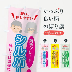 �y�l�R�|�X����360�z �̂ڂ�� �V���o�[�J�[�̂ڂ� 7SCU ���p�i �O�b�Y�v�� �y������ł��܂�+1017�~�z