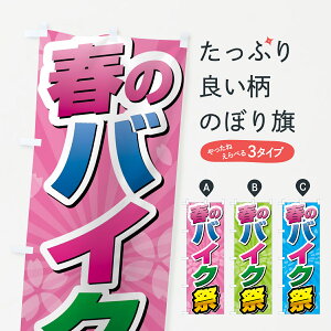 yS360~z ̂ڂ t̃oCNՂ̂ڂ 435E oCN̔ ObYv