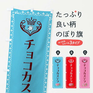 �y�S������360�~�z �̂ڂ�� �`���R�J�X�e���E�a�َq�̂ڂ� 43P7 �p���e�� �O�b�Y�v�� �y������ł��܂�+1017�~�z
