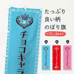 �y�S������360�~�z �̂ڂ�� �`���R�L���������E�m�َq�̂ڂ� 43PE �X�C�[�c �O�b�Y�v�� �y������ł��܂�+1017�~�z