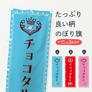 �y�S������360�~�z �̂ڂ�� �`���R�^���g�E�m�َq�̂ڂ� 43PH �X�C�[�c �O�b�Y�v�� �y������ł��܂�+1017�~�z