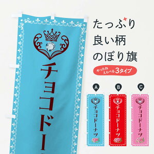 �y�S������360�~�z �̂ڂ�� �`���R�h�[�i�c�E�m�َq�̂ڂ� 43PJ �O�b�Y�v�� �y������ł��܂�+1017�~�z