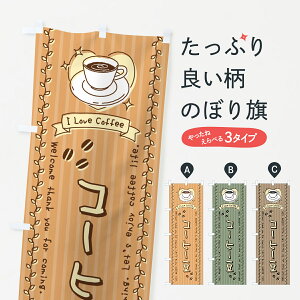 yS360~z ̂ڂ R[q[E菑̂ڂ 442L 蓤 ObYv