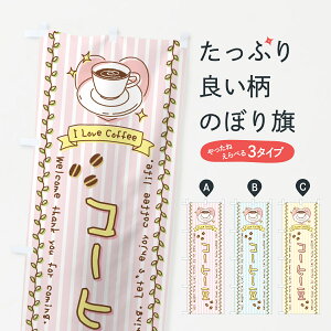 yS360~z ̂ڂ R[q[E菑̂ڂ 4429 蓤 ObYv