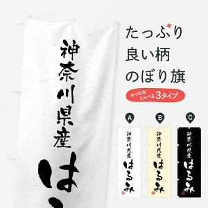 �y�S������360�~�z �̂ڂ�� �_�ސ쌧�Y�E�͂�݁E�u�����h�āE�K���E�������̂ڂ� 4N03 �V�āE���� �O�b�Y�v�� �y������ł��܂�+1017�~�z