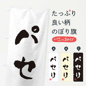 �y�l�R�|�X����360�z �̂ڂ�� �p�Z���E��؁E�K���E�������̂ڂ� 4NW4 �O�b�Y�v�� �y������ł��܂�+1017�~�z