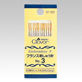 刺しゅう針 No.3 クロバー 57-003 グッズプロ