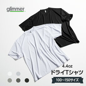 4.4オンス ACT ドライTシャツ モノトーン系 100〜150サイズ グッズプロ