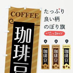 ylR|X360z ̂ڂ 蓤̂ڂ 07R8 R[q[ COFFEE ObYv ył܂+1017~z