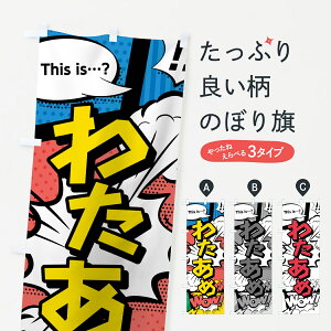 ylR|X360z ̂ڂ 킽߂̂ڂ 07UA AR~ }K R~bN 킽߁E킽 ObYv ył܂+1017~z