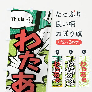 ylR|X360z ̂ڂ 킽߂̂ڂ 0EJS AR~ }K R~bN 킽߁E킽 ObYv ył܂+1017~z