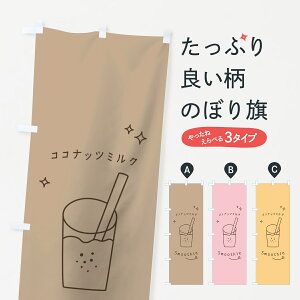 ナッツ ミルク パーティー イベント用品の人気商品 通販 価格比較 価格 Com ナッツ ミルク パーティー イベント用品の人気商品 通販 価格比較 価格 Com