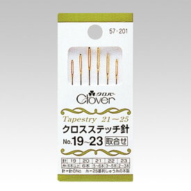 クロスステッチ針 No.19～23 クロバー 57-201 グッズプロ