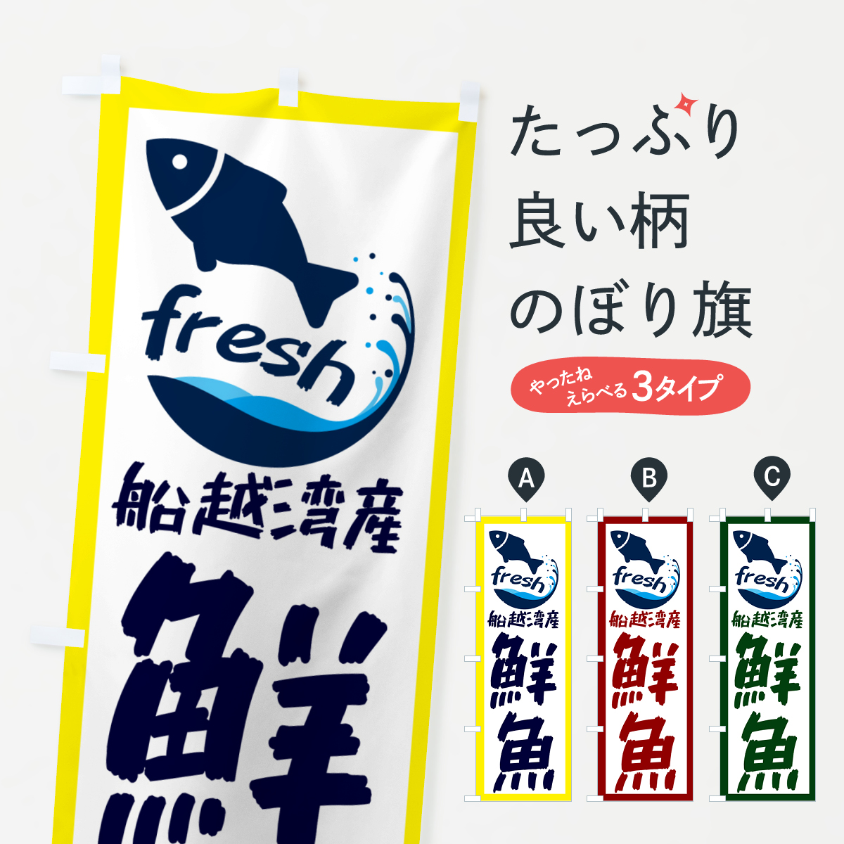 魚 のぼりの人気商品・通販・価格比較 - 価格.com