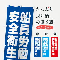 楽天市場】船員の通販 