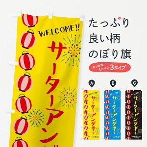 ylR|X360z ̂ڂ T[^[A_M[EčՂ̂ڂ G2NH 䂨َq ObYv ył܂+1017~z