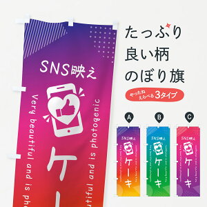 �y�l�R�|�X����360�z �̂ڂ�� SNS�f���E�P�[�L�E�����ˁE�ʐ^�f���̂ڂ� G3G7 �O�b�Y�v�� �y������ł��܂�+1017�~�z
