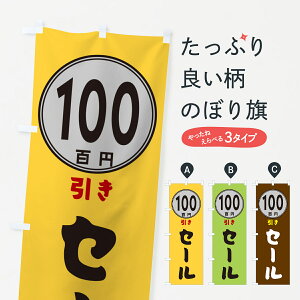 ylR|X360z ̂ڂ 100~Z[̂ڂ GUCL zEZ[ ObYv ył܂+1017~z