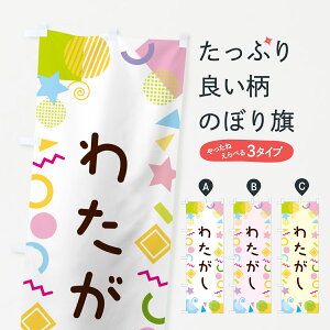 ylR|X360z ̂ڂ 킽E|bv̂ڂ GU84 킽߁E킽 ObYv ył܂+1017~z