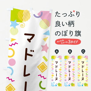 �y�l�R�|�X����360�z �̂ڂ�� �}�h���[�k�E�|�b�v���̂ڂ� GUPN �Ă��َq �O�b�Y�v�� �y������ł��܂�+1017�~�z