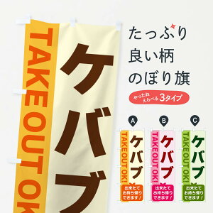 �y�l�R�|�X����360�z �̂ڂ�� �P�o�u�E�o�����Ă������A��ł��܂��̂ڂ� G480 TAKE OUT OK �O�b�Y�v�� �y������ł��܂�+1017�~�z