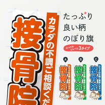 楽天市場】接骨院の通販