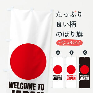 ylR|X360z ̂ڂ WELCOMETOJAPANE悤{ւ̂ڂ GHPS { ObYv ył܂+1017~z