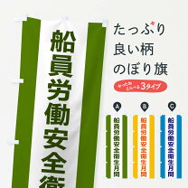 楽天市場】船員の通販 