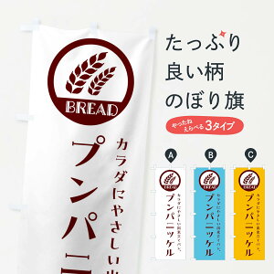 �y�l�R�|�X����360�z �̂ڂ�� �v���p�j�b�P���E�x�[�J���[�E�Ă����ăp���̂ڂ� GLE8 �p���e�� �O�b�Y�v�� �y������ł��܂�+1017�~�z