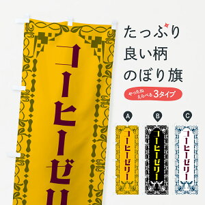 ylR|X360z ̂ڂ R[q[[[Eĝڂ G93U XC[c ObYv ył܂+1017~z