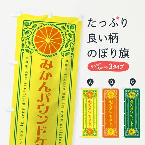 �y�l�R�|�X����360�z �̂ڂ�� �݂���p�E���h�P�[�L�E�I�����W�E�X�C�[�c�E���g�����̂ڂ� GP22 �p���P�[�L �O�b�Y�v�� �y������ł��܂�+1017�~�z