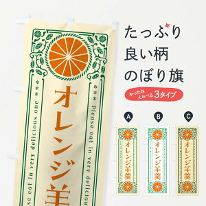 �y�l�R�|�X����360�z �̂ڂ�� �I�����W�r㻁E�݂���E�X�C�[�c�E���g�����̂ڂ� GP50 �r㻁E���V �O�b�Y�v�� �y������ł��܂�+1017�~�z