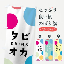 楽天市場 タピオカ ポスターの通販