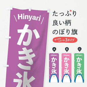パーティー イベント用品 カキ氷の人気商品 通販 価格比較 価格 Com