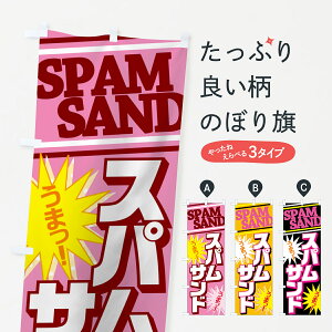 ylR|X360z ̂ڂ XpTĥڂ 0YAK SPAM SAND ThCb` ObYv ył܂+1017~z