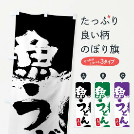 楽天市場 魚うどんの通販 楽天市場 魚うどんの通販