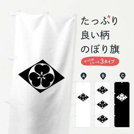 楽天市場 家紋 片喰 武将の通販