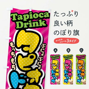 ylR|X360z ̂ڂ ^sIJhN̂ڂ 01R5 Tapioca Drink ObYv ył܂+1017~z