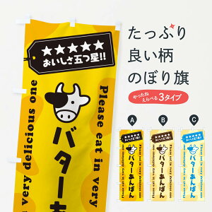 �y�l�R�|�X����360�z �̂ڂ�� �o�^�[����ς�̂ڂ� GXR5 �p���e�� �O�b�Y�v�� �y������ł��܂�+1017�~�z