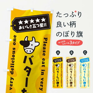 �y�l�R�|�X����360�z �̂ڂ�� �o�^�[�����Ă��̂ڂ� GXR9 �a�َq �O�b�Y�v�� �y������ł��܂�+1017�~�z