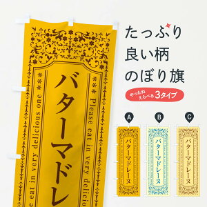 �y�l�R�|�X����360�z �̂ڂ�� �o�^�[�}�h���[�k�̂ڂ� N7EP �X�C�[�c �O�b�Y�v�� �y������ł��܂�+1017�~�z