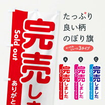 楽天市場】完売 しま した 看板の通販 