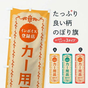 y|Xg 360z ̂ڂ J[piEC{CXo^X̂ڂ NJC4 ObYv ył܂+1017~z