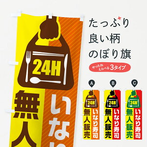 y|Xg 360z ̂ڂ 24ԉcƁEl̔EȂîڂ NTTU ObYv ył܂+1017~z