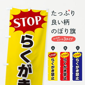 �y�|�X�g�� ����360�z �̂ڂ�� �炭�����֎~�ESTOP�̂ڂ� NW50 �h�Ƒ΍� �O�b�Y�v�� �y������ł��܂�+1017�~�z