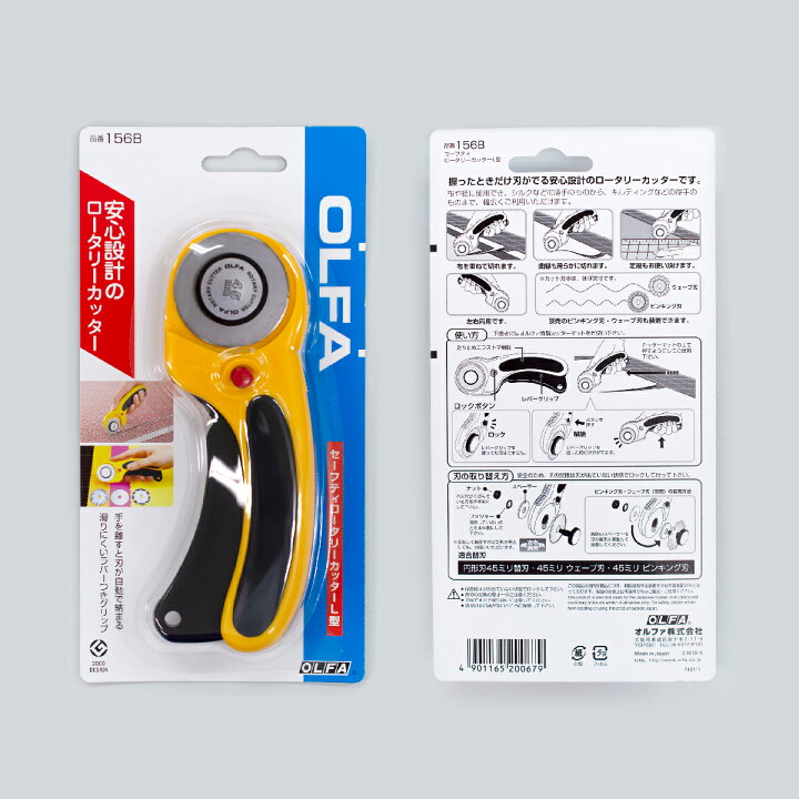 オルファ ロータリーカッター グッズプロ ロータリーカッター オルファ ロック付き