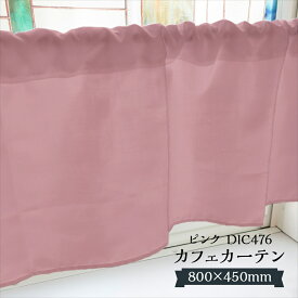 楽天市場 カフェカーテン ピンクの通販