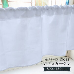 �J�t�F�J�[�e�� ���m�g�[�� DIC22 800×450mm